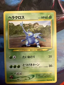 Heracross No.214 Neo Destiny Japanese Pokemon Card Old Back Vintage Pokemon TCG - Image 1