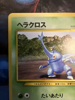 Heracross No.214 Neo Destiny Japanese Pokemon Card Old Back Vintage Pokemon TCG - Image 3