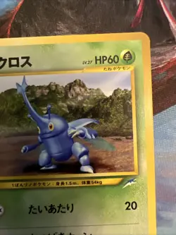 Heracross No.214 Neo Destiny Japanese Pokemon Card Old Back Vintage Pokemon TCG - Image 4