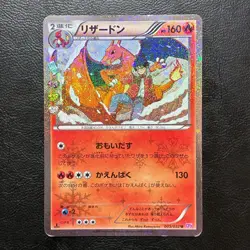 Charizard 005/032 CP3 1st Edition Holo Japanese Pokemon Card Nintendo From Japan - Image 2