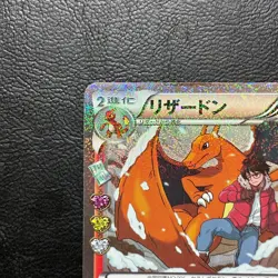Charizard 005/032 CP3 1st Edition Holo Japanese Pokemon Card Nintendo From Japan - Image 3