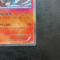Charizard 005/032 CP3 1st Edition Holo Japanese Pokemon Card Nintendo From Japan - Image 5