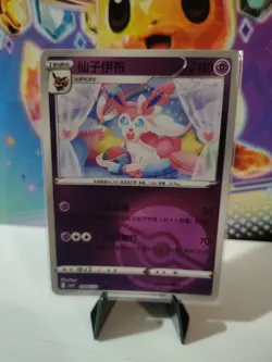 Sylveon 0904/15 Pokeball S-Chinese Gem Pack 2 Reverse Holo Pokemon Card NM - Image 1