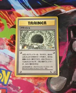Pokemon TCG Flash Trainer Card japanese Vending Series LP - Image 1
