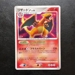 Charizard DPBP#006 Holo 2007 Japanese Pokemon Card Nintendo From Japan - Image 2