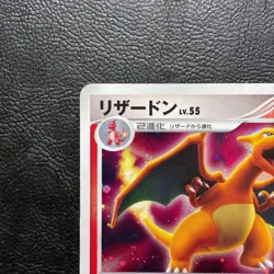 Charizard DPBP#006 Holo 2007 Japanese Pokemon Card Nintendo From Japan - Image 3