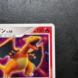Charizard DPBP#006 Holo 2007 Japanese Pokemon Card Nintendo From Japan - Image 4