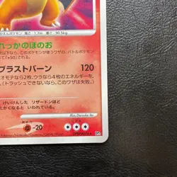 Charizard DPBP#006 Holo 2007 Japanese Pokemon Card Nintendo From Japan - Image 5