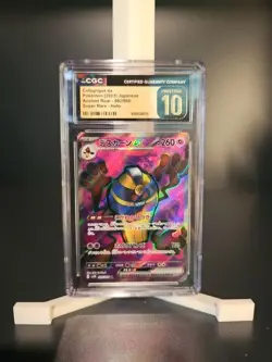 Pokemon TCG - Cofagrigus ex - 082/066 Ancient Roar - Japanese (CGC Pristine 10) - Image 1