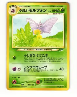 Light Venomoth No. 049 Uncommon 2001 Neo Destiny Pokemon Japanese HP - Image 1