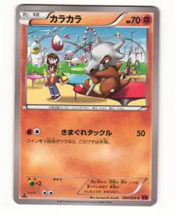 Cubone 034/059 Common 2015 Red Flash Pokemon Japanese NM - Image 1