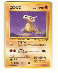 Cubone No. 104 Common 1997 Jungle Pokemon Japanese LP - Image 1