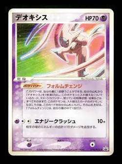 [MP] Deoxys Japanese 2004 Pokemon Scoop Summer Festa Promo 019/PCG-P Pokemon F - Image 1