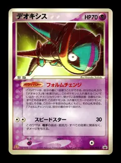 [HP] Deoxys Japanese McDonald's Promotional 032/PCG-P Pokemon - Image 1