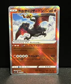 Radiant Charizard 001/038 SV: Ruler of the Black Flame Pokemon (Japanese) - NM - Image 1