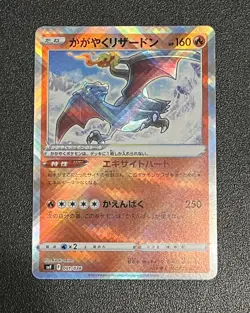Radiant Charizard 001/038 SV: Ruler of the Black Flame Pokemon (Japanese) - NM - Image 2