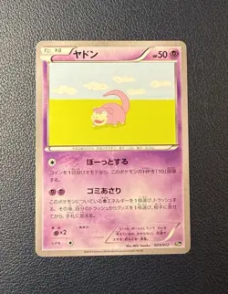 Pokemon Japanese Slowpoke 023/072 20th Anniversary Starter Pack Mint Condition - Image 1