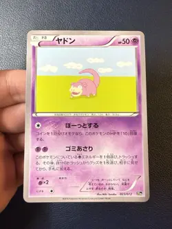 Pokemon Japanese Slowpoke 023/072 20th Anniversary Starter Pack Mint Condition - Image 2