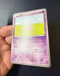 Pokemon Japanese Slowpoke 023/072 20th Anniversary Starter Pack Mint Condition - Image 4
