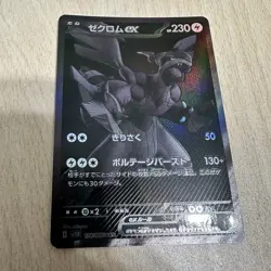 Zekrom ex BWR 174/086 Black Bolt sv11B Pokemon Card Japanese 2025 from Japan - Image 1