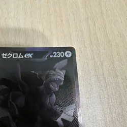 Zekrom ex BWR 174/086 Black Bolt sv11B Pokemon Card Japanese 2025 from Japan - Image 3