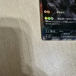 Zekrom ex BWR 174/086 Black Bolt sv11B Pokemon Card Japanese 2025 from Japan - Image 4