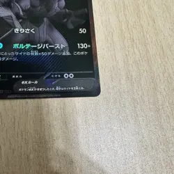 Zekrom ex BWR 174/086 Black Bolt sv11B Pokemon Card Japanese 2025 from Japan - Image 5