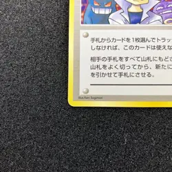 Imposter Oak's Revenge Old Back - 1997 Team Rocket Pokemon Card Japanese - Image 5