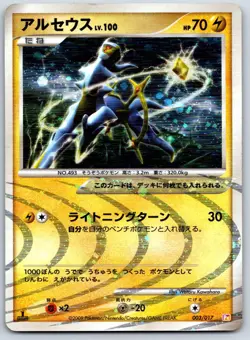 Arceus - Psychic/Lightning Deck Pt 003/017 1st Ed Holo Platinum Pokemon Card LP - Image 1