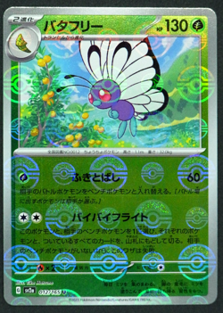 Pokemon Card Butterfree 012/165 sv2a Poke Ball Reverse Holo Japanese 151 - Image 1