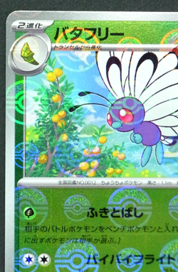 Pokemon Card Butterfree 012/165 sv2a Poke Ball Reverse Holo Japanese 151 - Image 3