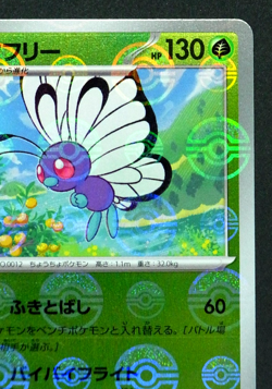 Pokemon Card Butterfree 012/165 sv2a Poke Ball Reverse Holo Japanese 151 - Image 4