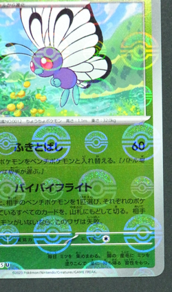 Pokemon Card Butterfree 012/165 sv2a Poke Ball Reverse Holo Japanese 151 - Image 5