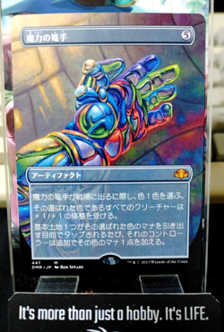 Gauntlet of Power Borderless Dominaria Remastered MTG DMR Japanese - Image 1