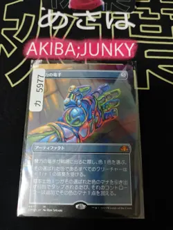 Gauntlet of Power Borderless Dominaria Remastered MTG DMR Japanese - Image 4