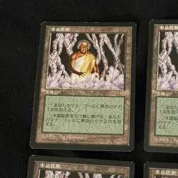 MTG 4 Japanese Mirage Crystal Vein Playset Very Rare Legacy LP - Image 2