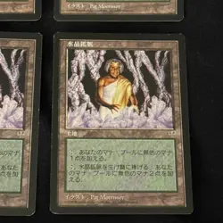 MTG 4 Japanese Mirage Crystal Vein Playset Very Rare Legacy LP - Image 4
