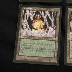 MTG 4 Japanese Mirage Crystal Vein Playset Very Rare Legacy LP - Image 5