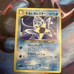 Dark Omastar No.139 Neo Destiny Japanese Vintage Old Back Pocket Monster TCG - Image 1