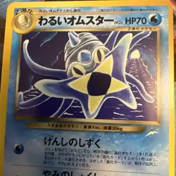 Dark Omastar No.139 Neo Destiny Japanese Vintage Old Back Pocket Monster TCG - Image 2