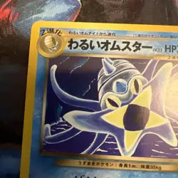 Dark Omastar No.139 Neo Destiny Japanese Vintage Old Back Pocket Monster TCG - Image 3