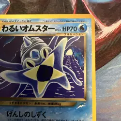 Dark Omastar No.139 Neo Destiny Japanese Vintage Old Back Pocket Monster TCG - Image 4