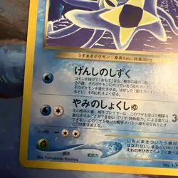 Dark Omastar No.139 Neo Destiny Japanese Vintage Old Back Pocket Monster TCG - Image 5