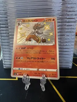 Japanese Cinderace 216/190 s4a Shiny Star V S Shiny Holo Rare Pokemon 2020 NM - Image 1