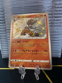 Japanese Cinderace 216/190 s4a Shiny Star V S Shiny Holo Rare Pokemon 2020 NM - Image 3