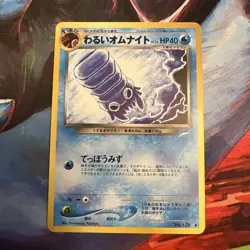 Dark Omanyte No.138 Neo Destiny Japanese Old Back Pocket Monster Tomokazu Komiya - Image 1