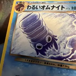 Dark Omanyte No.138 Neo Destiny Japanese Old Back Pocket Monster Tomokazu Komiya - Image 2