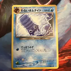Dark Omanyte No.138 Neo Destiny Japanese Old Back Pocket Monster Tomokazu Komiya - Image 3