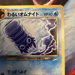 Dark Omanyte No.138 Neo Destiny Japanese Old Back Pocket Monster Tomokazu Komiya - Image 5