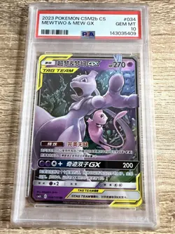 Pokemon Mewtwo & Mew Gx 034 Simplified Chinese Shining Synergy: Csm2b C PSA 10 - Image 1